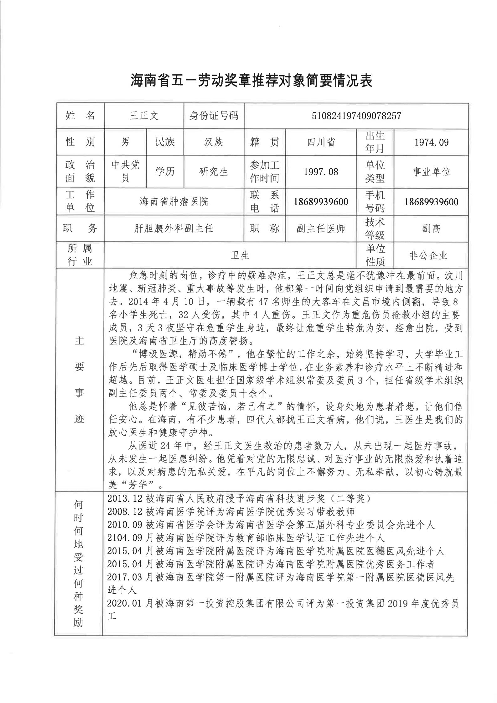 公示文件_02.jpg