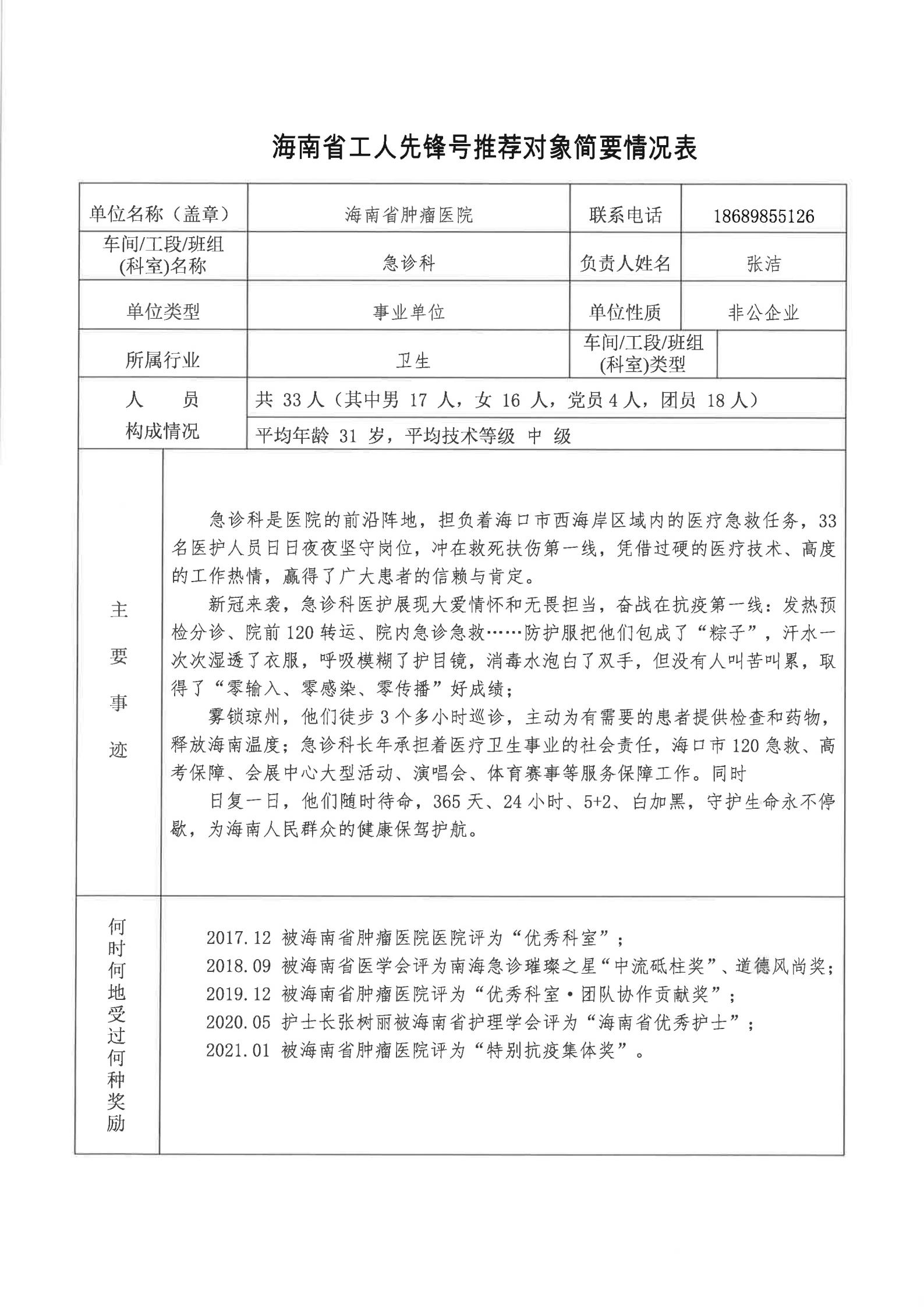 公示文件_03.jpg