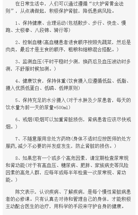 《海南在線》：“世界腎臟日”前夕專訪腎病專家陳文主任4.png