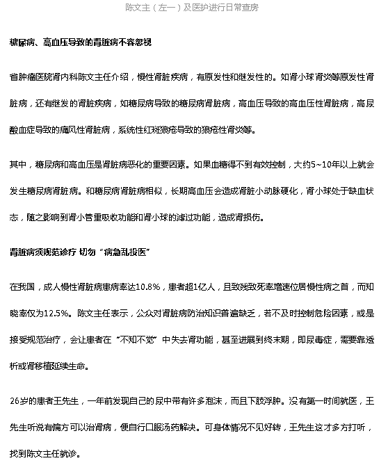 《海廣網(wǎng)》：日常生活中如何養(yǎng)腎護(hù)腎、預(yù)防腎臟疾?。繉＜覟槟憬庾x2.png