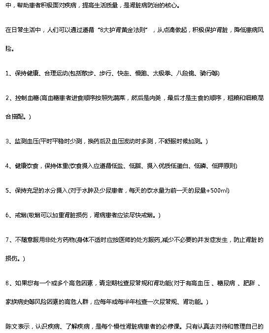 《海廣網(wǎng)》：日常生活中如何養(yǎng)腎護(hù)腎、預(yù)防腎臟疾??？專家為你解讀4.png