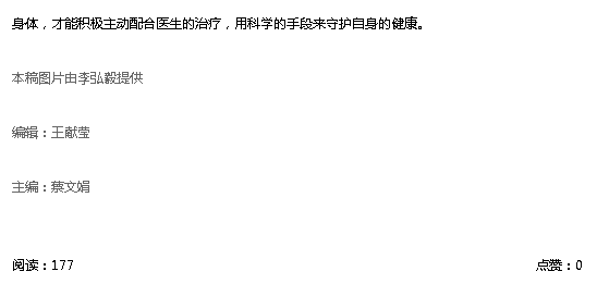 《海廣網(wǎng)》：日常生活中如何養(yǎng)腎護(hù)腎、預(yù)防腎臟疾?。繉＜覟槟憬庾x5.png