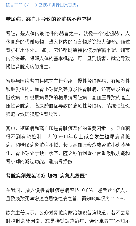 《海南日報(bào)》：如何養(yǎng)腎護(hù)腎？海南省腫瘤醫(yī)院專家解讀來了2.png