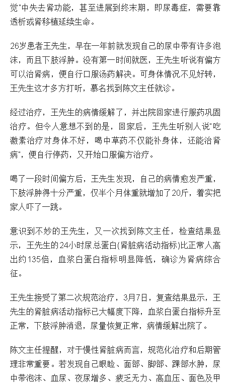 《海南日報(bào)》：如何養(yǎng)腎護(hù)腎？海南省腫瘤醫(yī)院專家解讀來了3.png