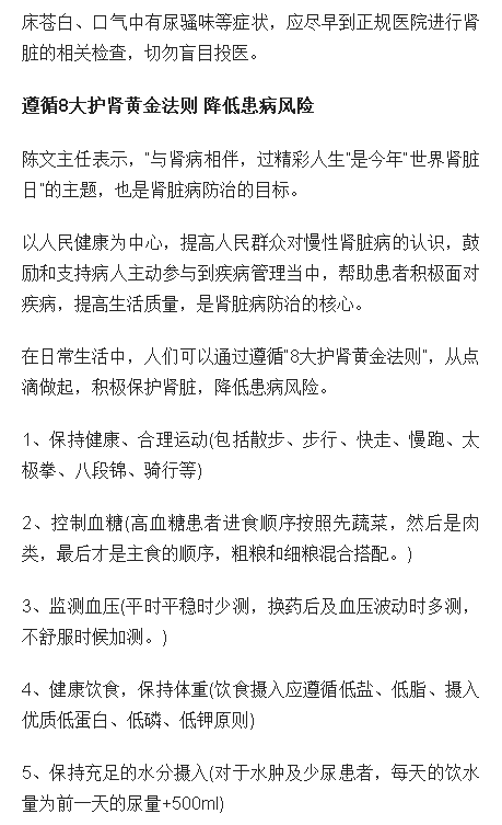 《海南日報(bào)》：如何養(yǎng)腎護(hù)腎？海南省腫瘤醫(yī)院專家解讀來了4.png