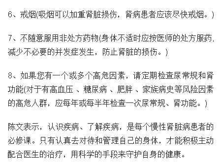 《海南日報(bào)》：如何養(yǎng)腎護(hù)腎？海南省腫瘤醫(yī)院專家解讀來了5.png