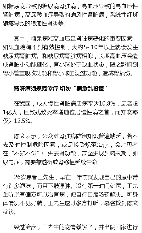 《海拔資訊》：如何養(yǎng)腎護(hù)腎？聽聽海南專家的解讀2.png