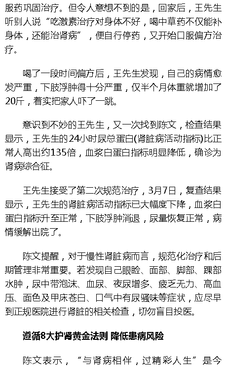 《海拔資訊》：如何養(yǎng)腎護(hù)腎？聽聽海南專家的解讀3.png