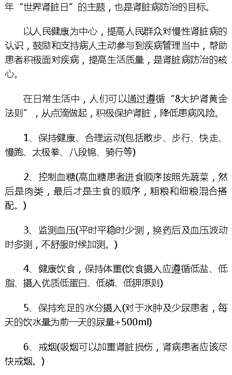 《海拔資訊》：如何養(yǎng)腎護(hù)腎？聽聽海南專家的解讀4.png