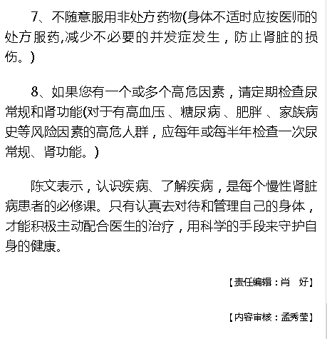 《海拔資訊》：如何養(yǎng)腎護(hù)腎？聽聽海南專家的解讀5.png