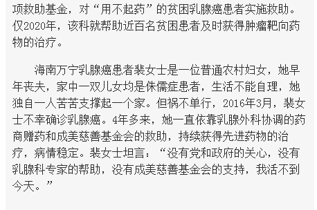 《海南在線》：創(chuàng)新藥進(jìn)目錄 保障患者治療需求5.png