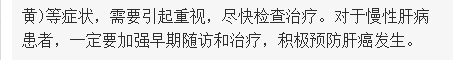 《海南在線》：全國(guó)愛肝日 早防早治呵護(hù)心“肝”4.png