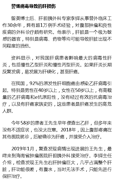 《海拔資訊》：春季養(yǎng)肝正當(dāng)時(shí) 早防早治呵護(hù)你的小心“肝”2.png