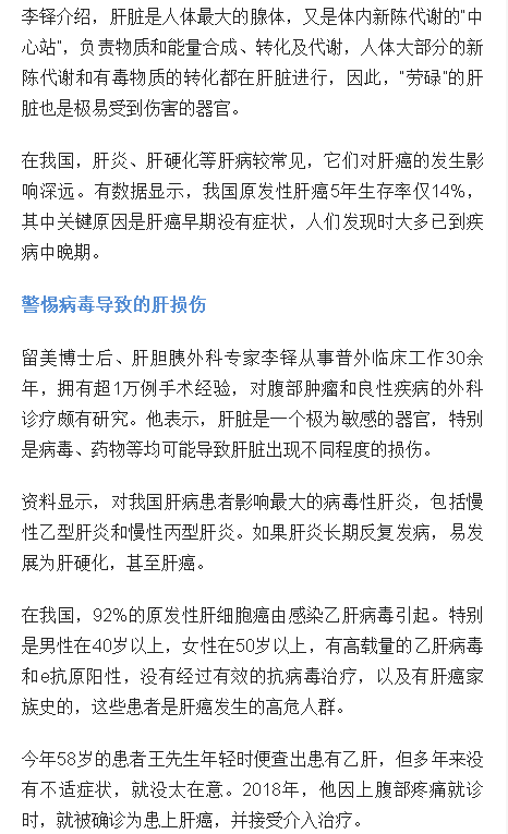 《海南日?qǐng)?bào)》：全國(guó)愛肝日 海南專家提醒：早發(fā)現(xiàn)早治療，護(hù)肝謹(jǐn)記這4點(diǎn)2.png