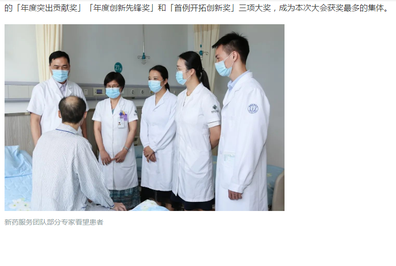 《丁香園》：守護——海南省腫瘤醫(yī)院專家團隊為博鰲樂城「新藥患者」護航記4.png