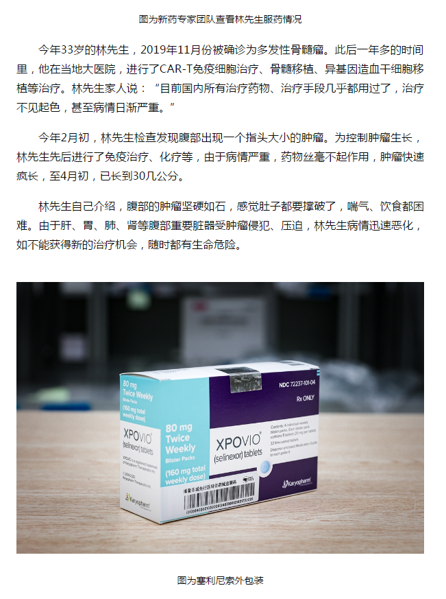 《海南健康網(wǎng)》：博鰲樂城引進(jìn)全球首款多發(fā)性骨髓瘤治療新藥2.png