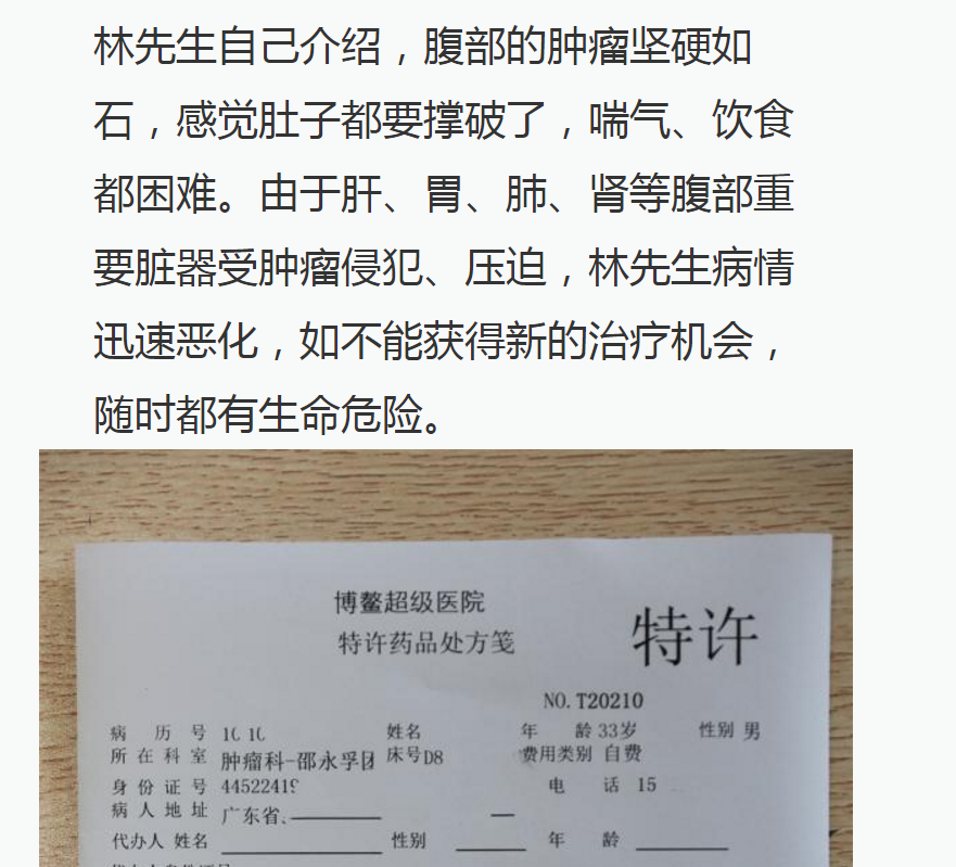 《澎湃》：全球首款多發(fā)性骨髓瘤治療新藥引進博鰲樂城 國內(nèi)首例用藥患者獲準(zhǔn)“帶藥離園”4.png