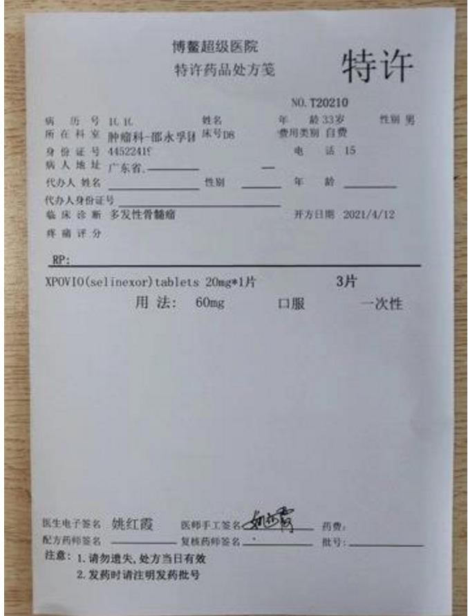 《網(wǎng)易》：全球首款多發(fā)性骨髓瘤治療新藥引進(jìn)博鰲樂城 國內(nèi)首例用藥患者獲準(zhǔn)“帶藥離園”5.png