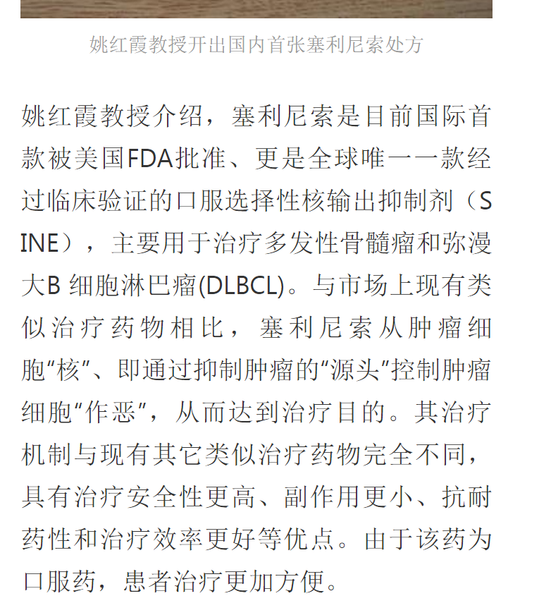 《網(wǎng)易》：全球首款多發(fā)性骨髓瘤治療新藥引進(jìn)博鰲樂城 國內(nèi)首例用藥患者獲準(zhǔn)“帶藥離園”6.png