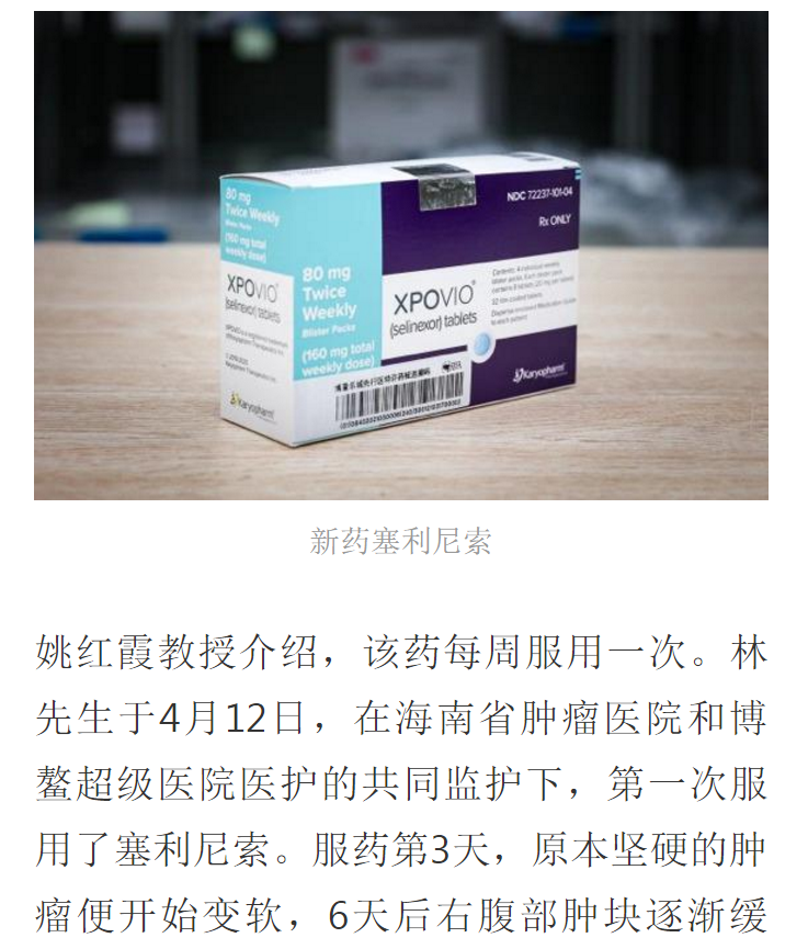 《網(wǎng)易》：全球首款多發(fā)性骨髓瘤治療新藥引進(jìn)博鰲樂城 國內(nèi)首例用藥患者獲準(zhǔn)“帶藥離園”7.png