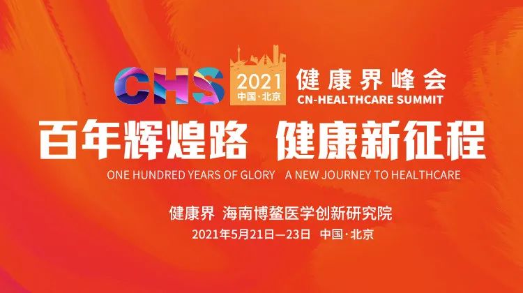技術(shù)創(chuàng)新驅(qū)動?？漆t(yī)院發(fā)展 服務(wù)創(chuàng)新提升患者生命價值.jpg