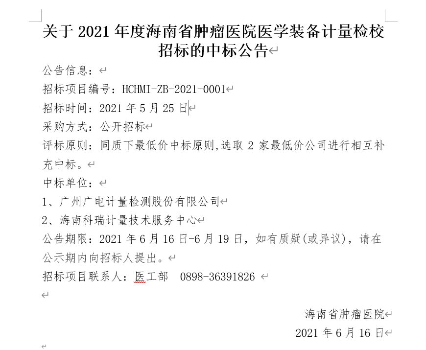微信截圖_20210616084246.png