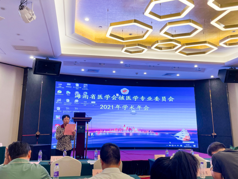 學(xué)術(shù)會(huì)議.png