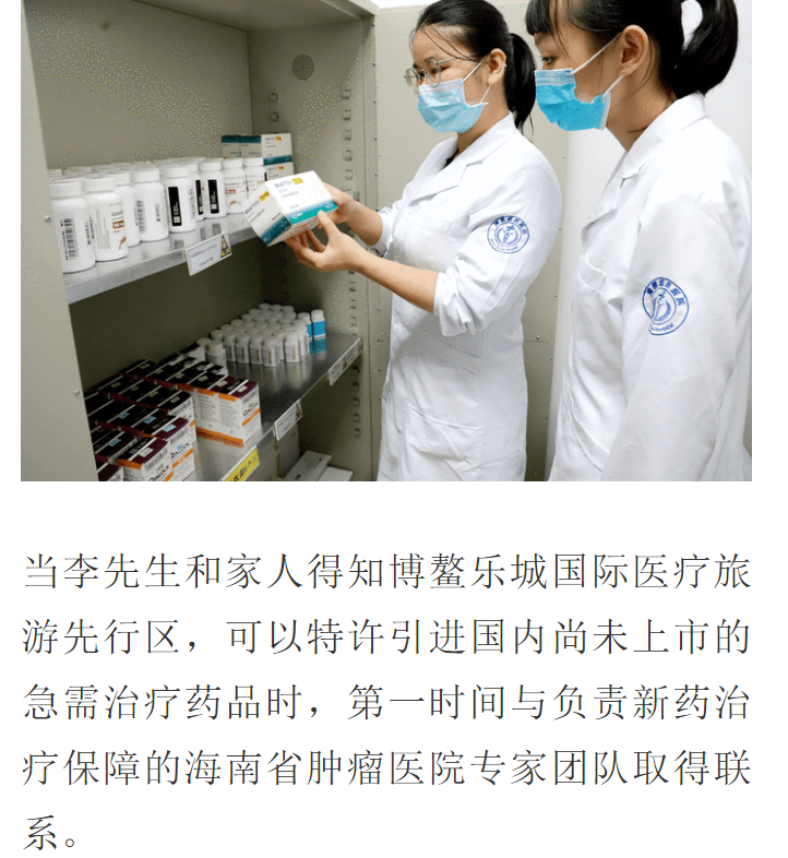 《網(wǎng)易》：腸癌國際新藥康奈非尼特許引進海南博鰲5.png