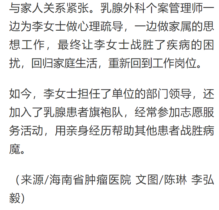 《網易新聞》：教科書式診療 患者受益｜海南省腫瘤醫(yī)院乳腺腫瘤規(guī)范化診療側記14.png