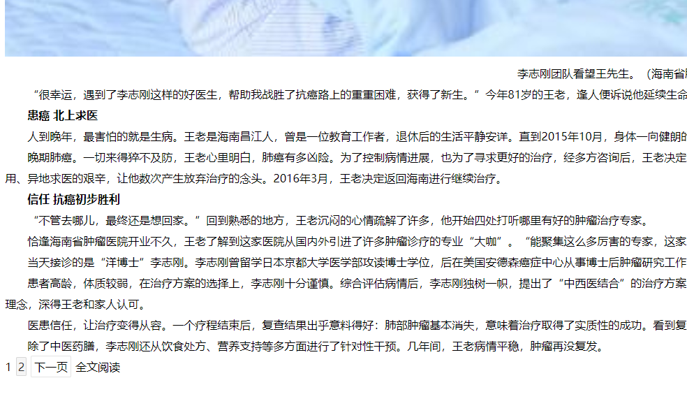 《?？诰W(wǎng)》：延續(xù)生命的奇跡：八旬患者與海南省腫瘤醫(yī)院專家的故事[圖]2.png