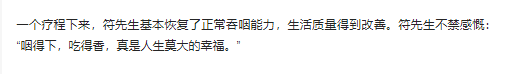 《海南日報》：為患者減“憂” 海南省腫瘤醫(yī)院建立全病程康復體系3.png