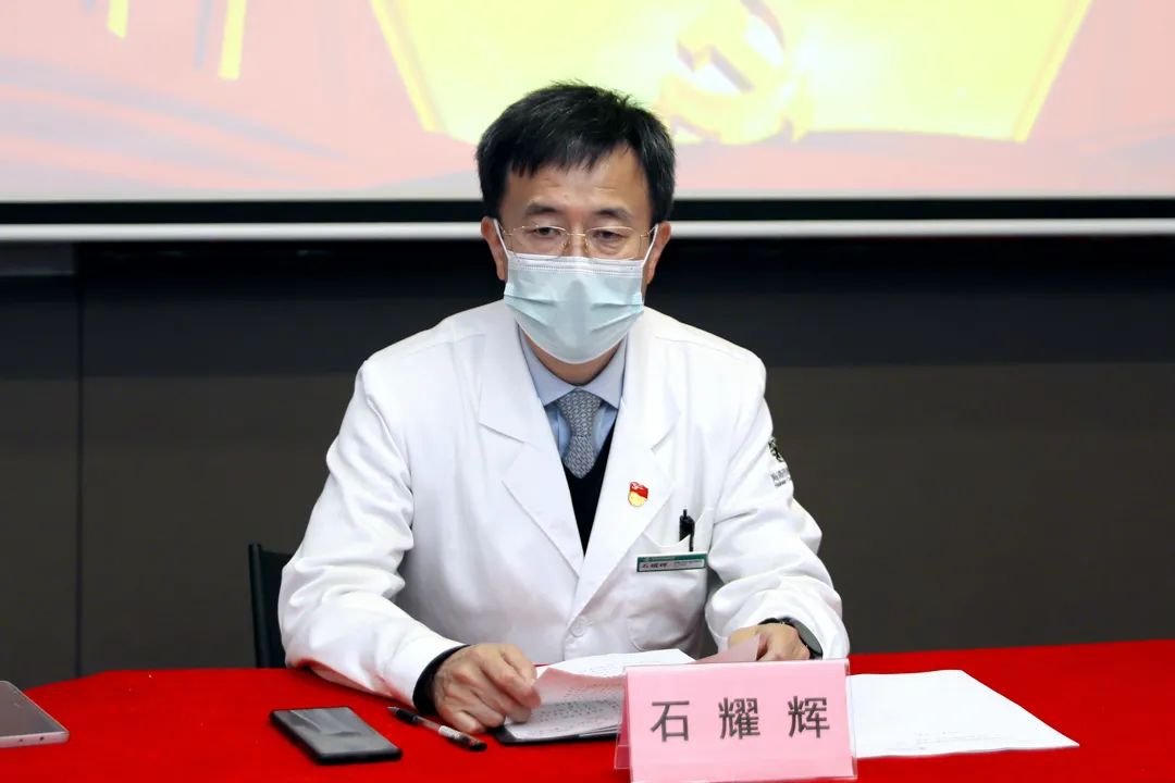 海南省腫瘤醫(yī)院黨委書記、執(zhí)行院長(zhǎng)石耀輝講話.jpg