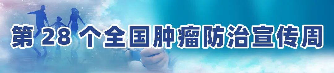 【癌癥防治 早早行動】如何阻止脂肪肝進(jìn)展成肝癌？.jpg