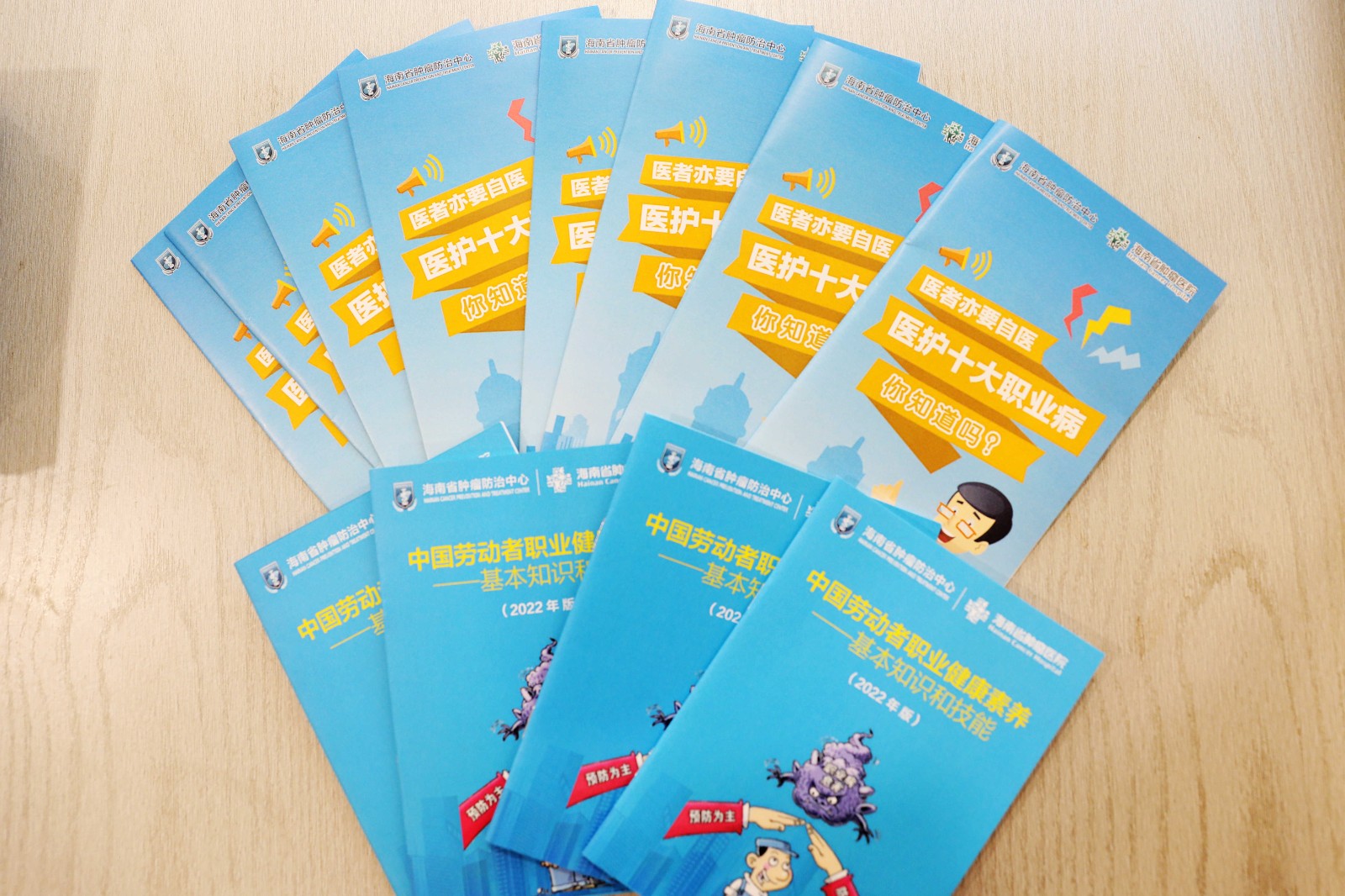 發(fā)給職工的宣傳資料.JPG