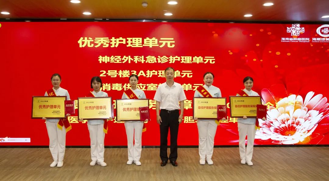 最佳護(hù)理服務(wù)保障獎(jiǎng)、優(yōu)秀護(hù)理單元獎(jiǎng).jpg