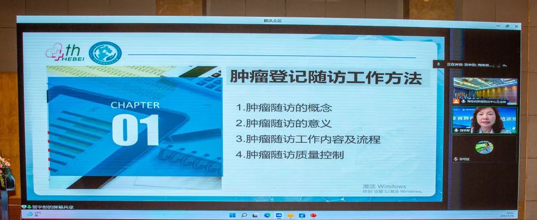 賀宇彤主任線上培訓(xùn).jpg