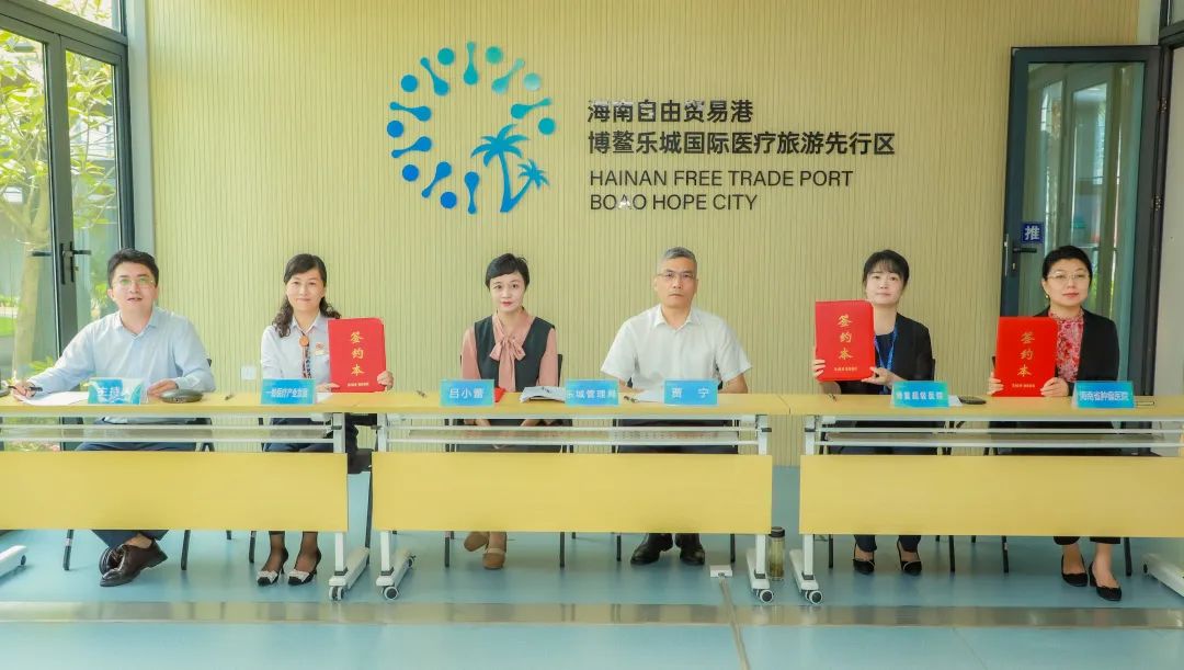 海南省腫瘤醫(yī)院與哈爾濱市第二醫(yī)院簽署醫(yī)療合作協(xié)議 為哈爾濱市疑難病、罕見病患者就醫(yī)開辟新途徑1.jpg