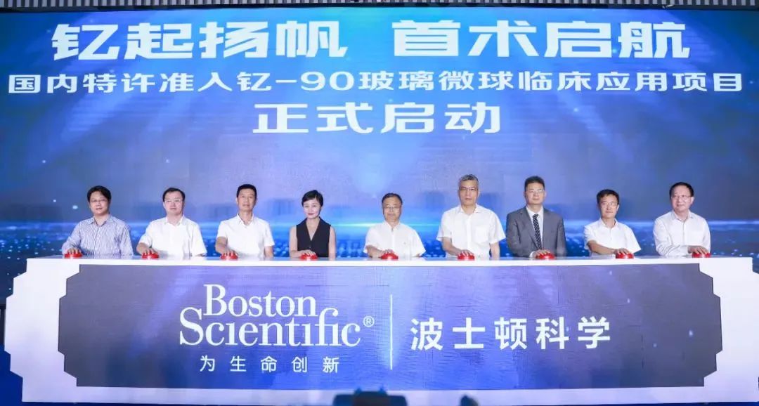 海南省腫瘤醫(yī)院、博鰲超級醫(yī)院、樂城管理局、波士頓公司領導出席發(fā)布會.jpg