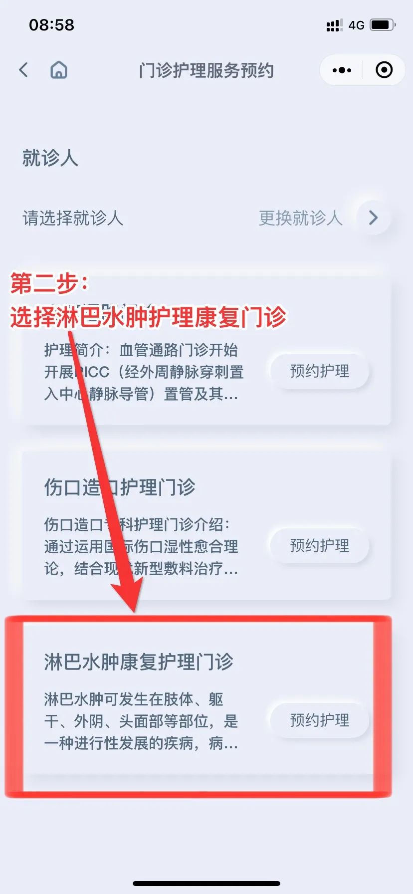 【特色診療】淋巴水腫護(hù)理門診開診2.jpg