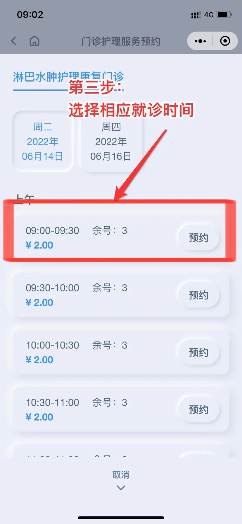 【特色診療】淋巴水腫護(hù)理門診開診4.jpg