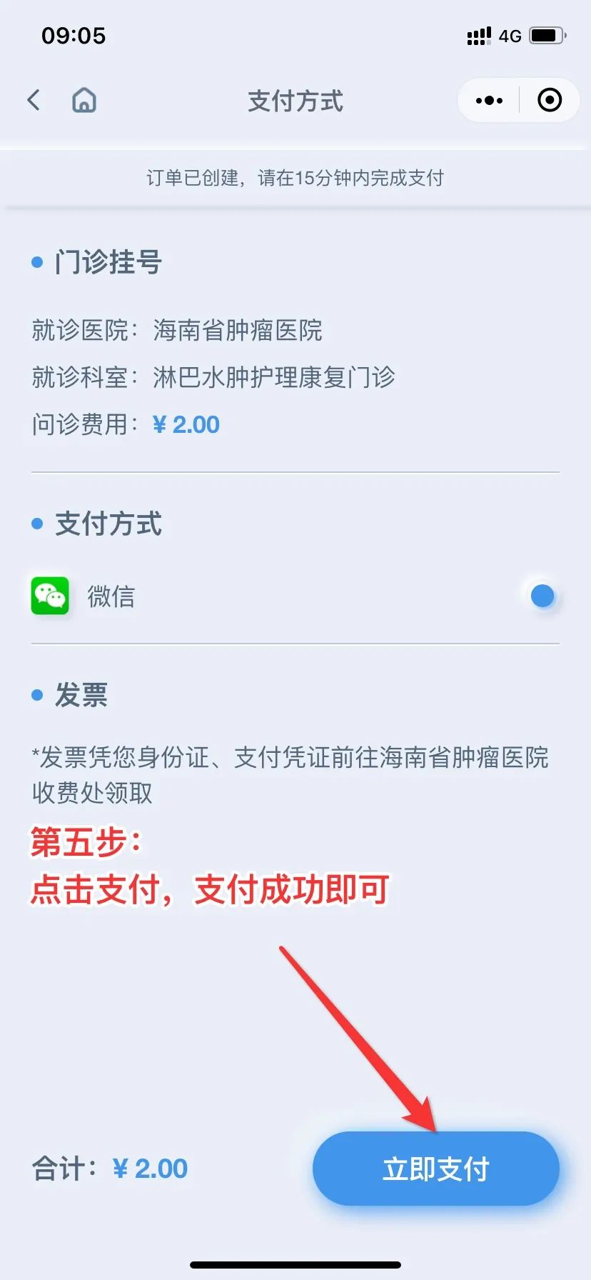 【特色診療】淋巴水腫護(hù)理門診開診6.jpg