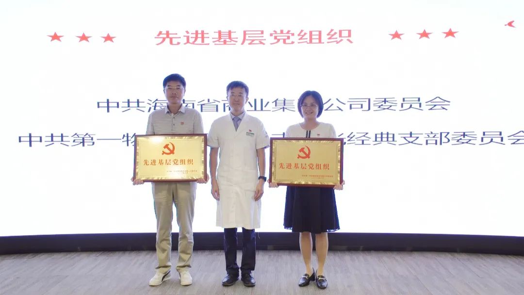 海南第一投資集團(tuán)“七一”表彰大會暨學(xué)習(xí)省第八次黨代會精神講座在我院召開5.jpg