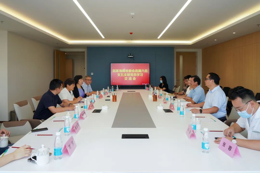 民革海南省委會(huì)直屬六總支五支部召開學(xué)習(xí)交流會(huì)1.jpg