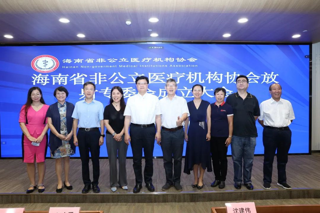 海南省非公立醫(yī)療機構協會放射專業(yè)委員會成立1_副本.jpg