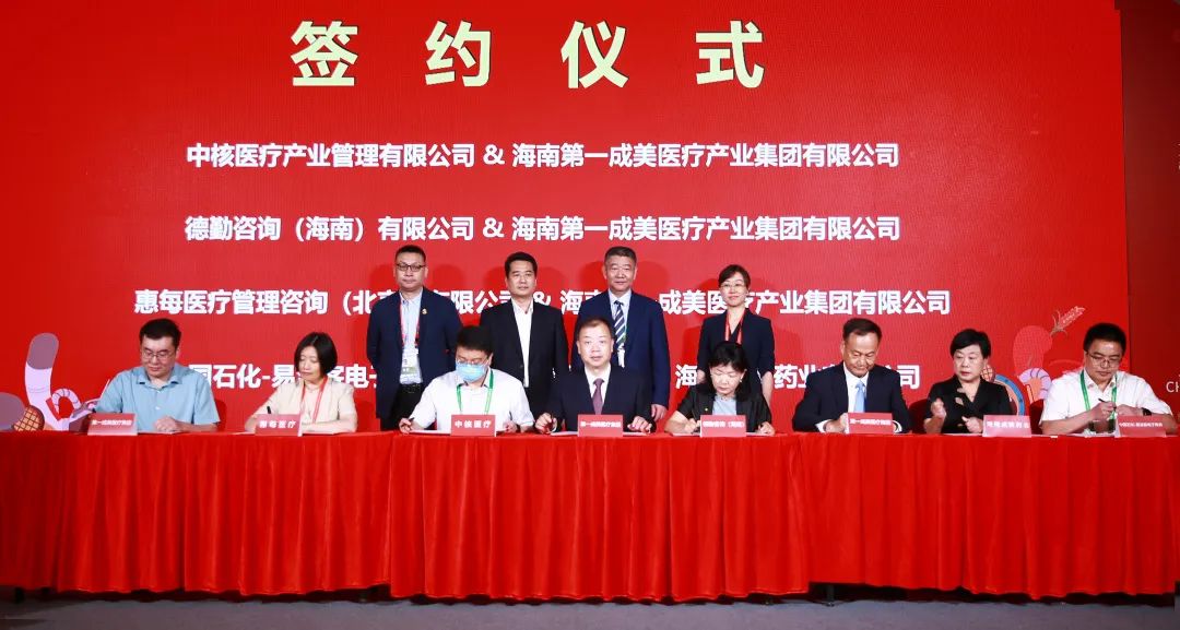 全球醫(yī)療消費論壇推進(jìn)腫瘤精準(zhǔn)診療和放化療一體化建設(shè)1.jpg