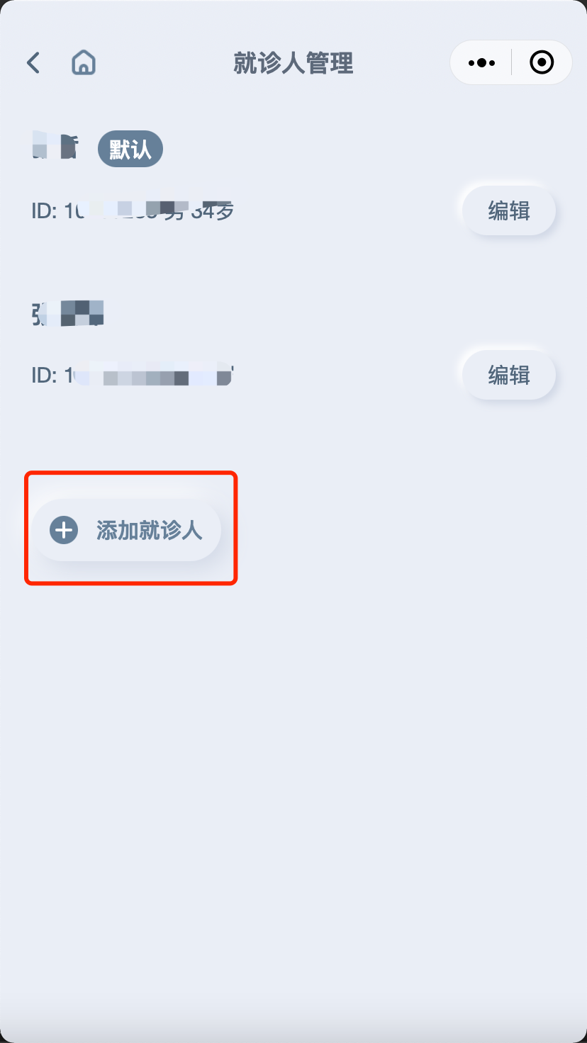 【圖解】疫情期間腫瘤患者如何就醫(yī)？我院最新“云就醫(yī)”指南來了！3.png