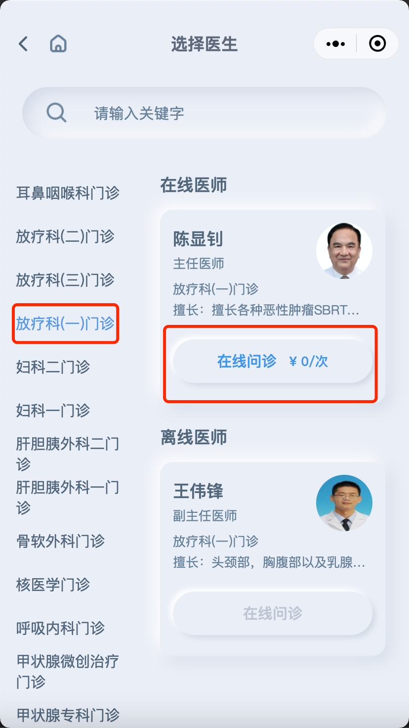 【圖解】疫情期間腫瘤患者如何就醫(yī)？我院最新“云就醫(yī)”指南來了！5.png