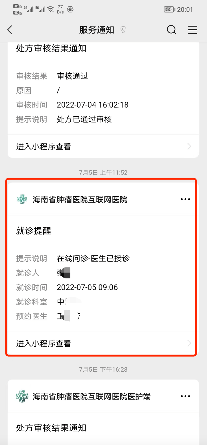 【圖解】疫情期間腫瘤患者如何就醫(yī)？我院最新“云就醫(yī)”指南來了！8.png
