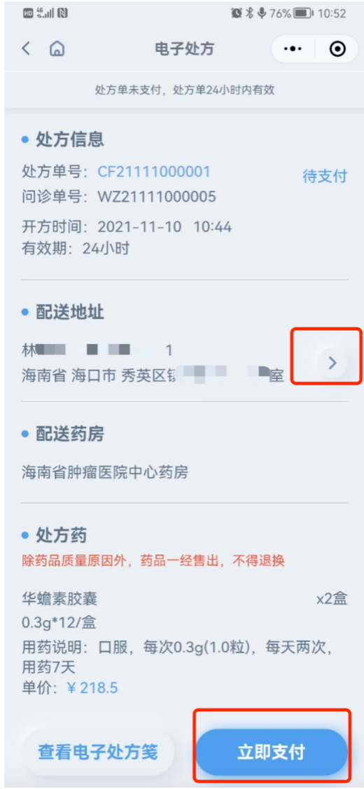 【圖解】疫情期間腫瘤患者如何就醫(yī)？我院最新“云就醫(yī)”指南來了！10.png