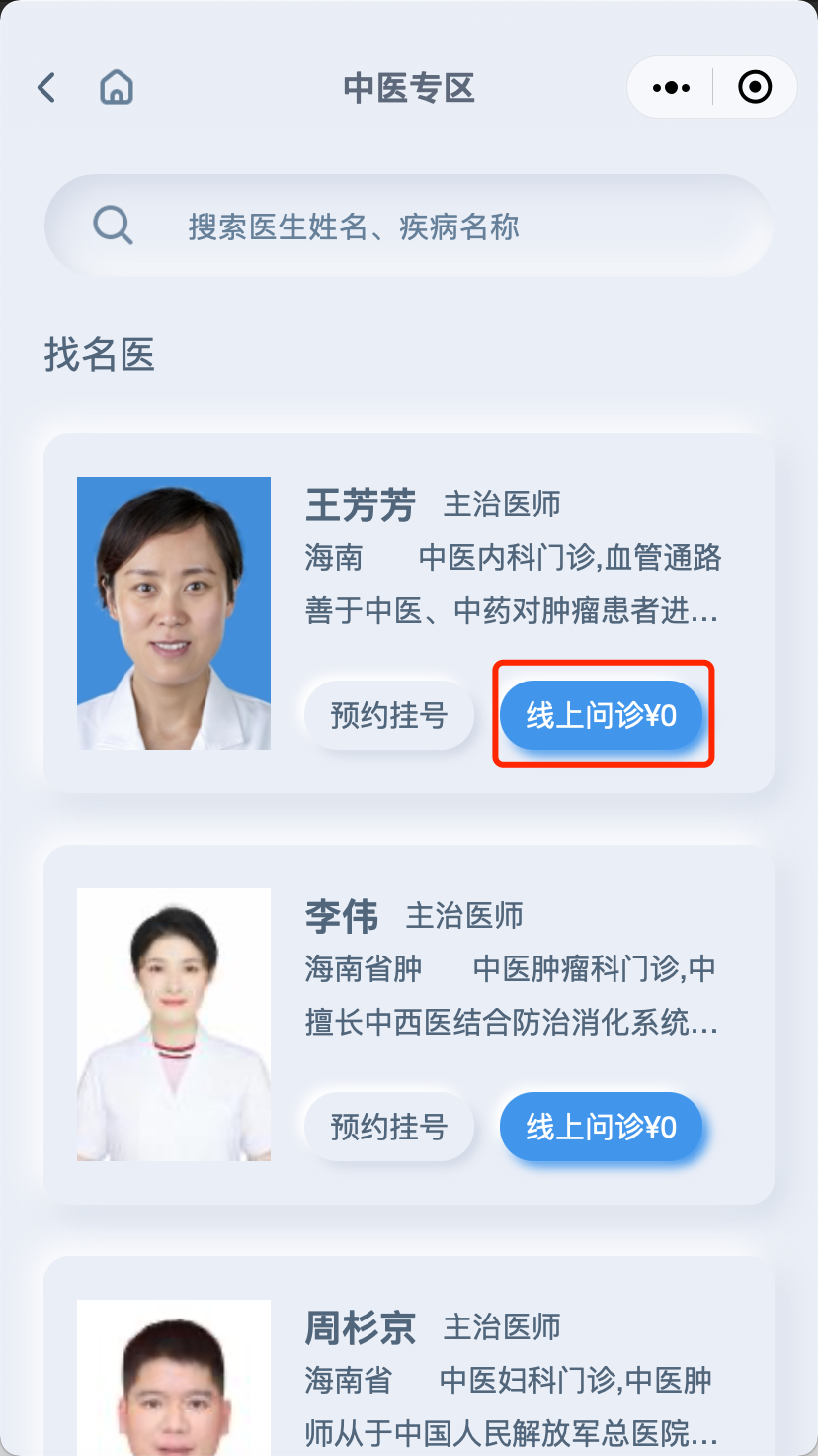 【圖解】疫情期間腫瘤患者如何就醫(yī)？我院最新“云就醫(yī)”指南來了！12.png